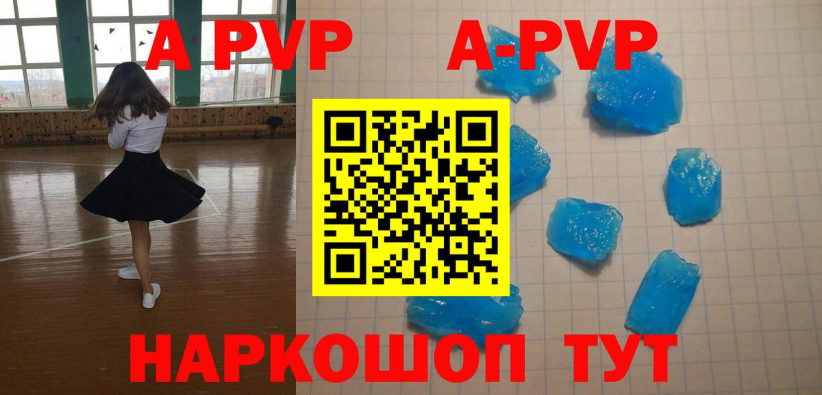 Alpha PVP Crystall Раменское