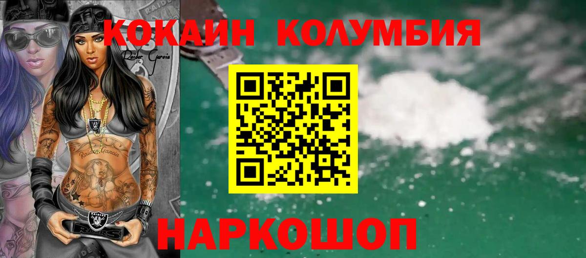 Кокаин Fish Scale  Вход с VPN  Раменское  Кокаин 99% 