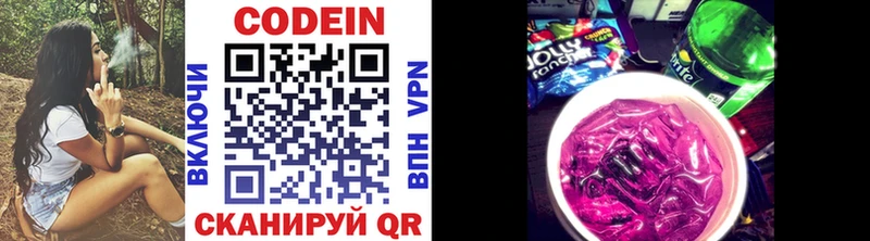 Codein напиток Lean (лин)  купить  цена  Раменское 