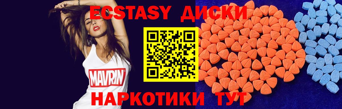 Ecstasy Дубай  Ecstasy  Вход с VPN  Раменское  Ecstasy круглые 