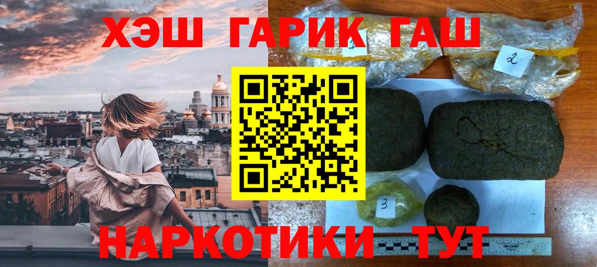 ГАШ 40% ТГК  ГАШИШ 40% ТГК  ГАШИШ  Вход с VPN  Раменское 