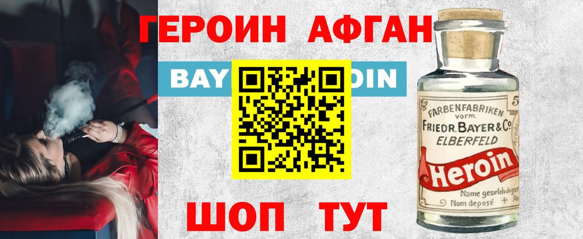 Героин гречка Раменское