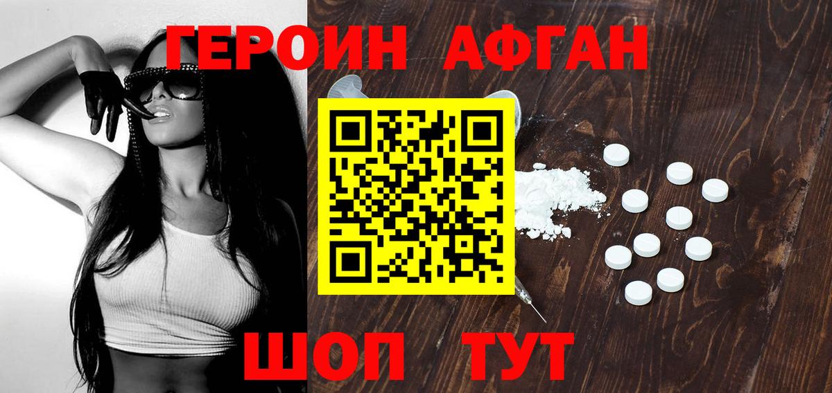 Раменское  ГЕРОИН Heroin  Героин  Вход с VPN 