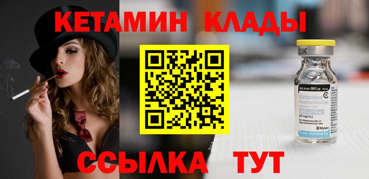 Кетамин ketamine  КЕТАМИН VHQ  Раменское  Вход с VPN 