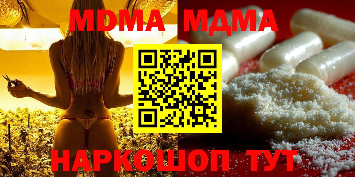 Раменское  MDMA VHQ  МДМА  MDMA молли  Вход с VPN 