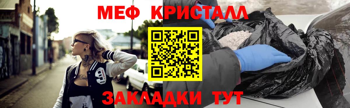 Меф  Вход с VPN  МЯУ-МЯУ мяу мяу  Мефедрон  Раменское  МЕФ мяу мяу 