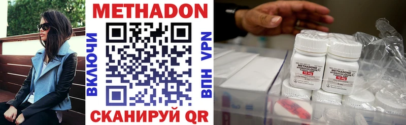 МЕТАДОН VHQ  Раменское 
