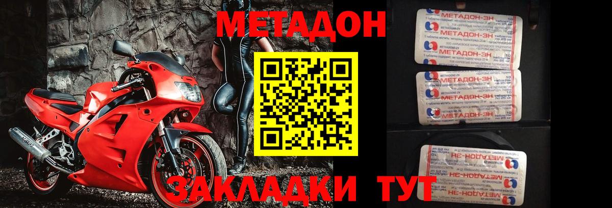 Метадон VHQ Раменское