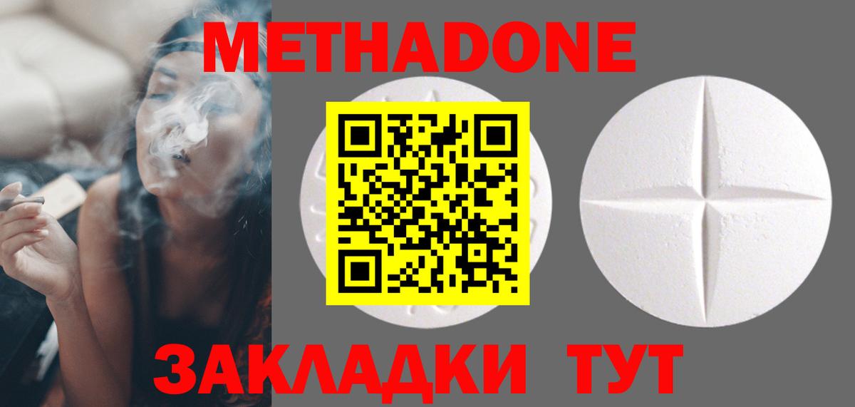 Метадон methadone  Вход с VPN  МЕТАДОН мёд  Раменское 