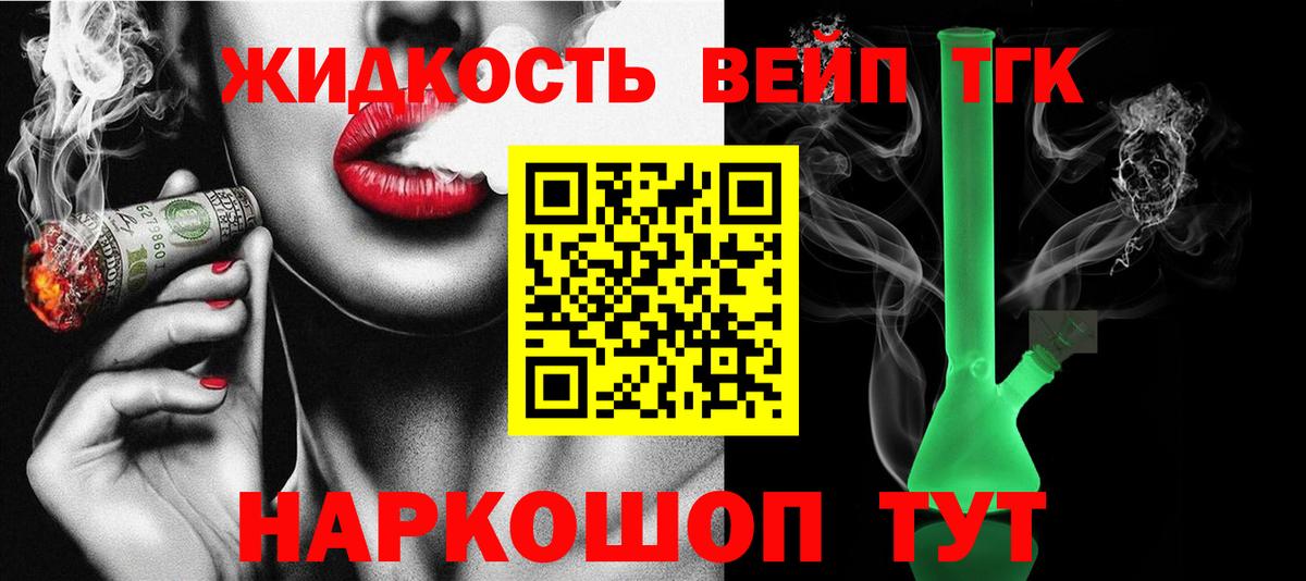 ТГК Wax  Вход с VPN  ТГК вейп с тгк  Раменское 