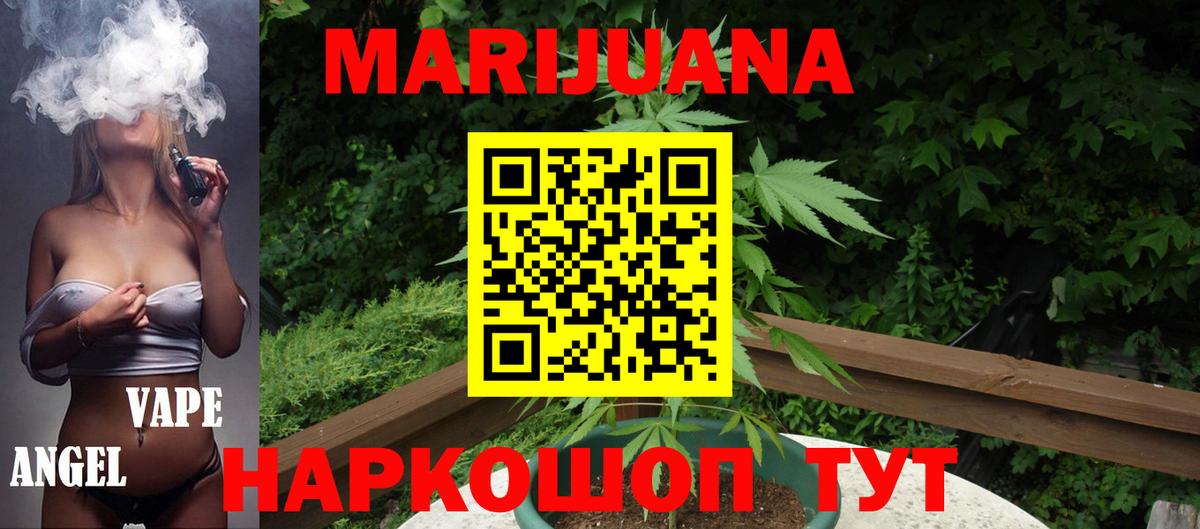 Раменское  Конопля Ganja  МАРИХУАНА THC 21%  МАРИХУАНА план  Вход с VPN 